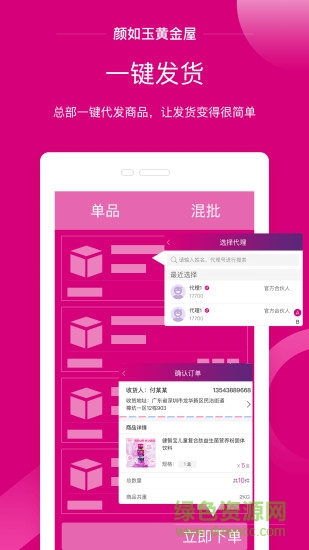 颜如玉黄金屋 v1.0.0 安卓版0