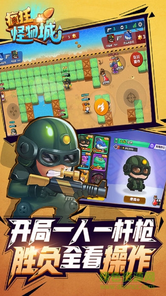 疯狂怪物城 v1.0.4 安卓版2