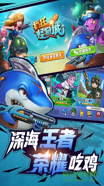 疯狂怪物城 v1.0.4 安卓版1