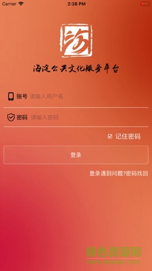 海淀文化管家 v3.0.2 安卓版1