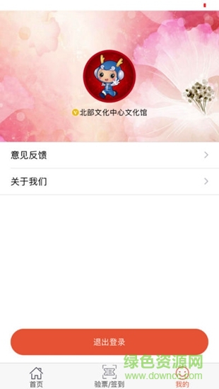 海淀文化管家 海淀文化管家app