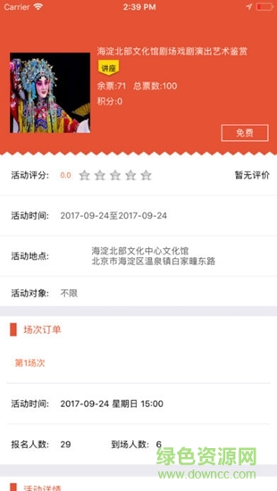 海淀文化管家 v3.0.2 安卓版0