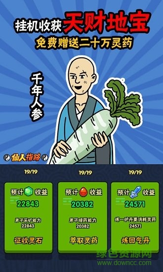 仙人指路最新版本 v1.371 安卓版1