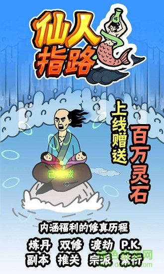 仙人指路最新版本 v1.371 安卓版2