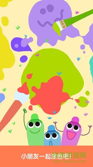 宝宝学习涂色 v5.1.0 安卓版0