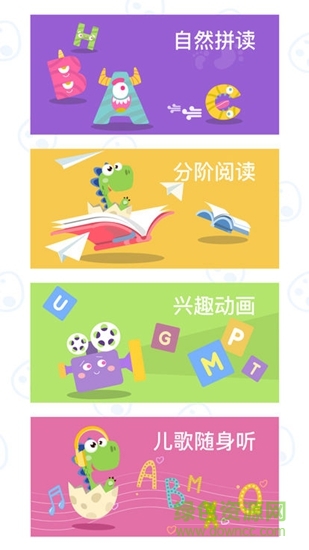 蛋壳英语(dino英语) v1.0.0 安卓版0