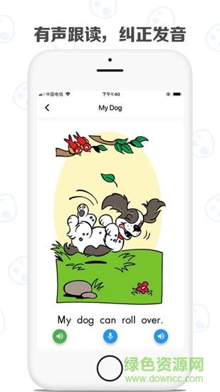 蛋壳英语(dino英语) v1.0.0 安卓版2