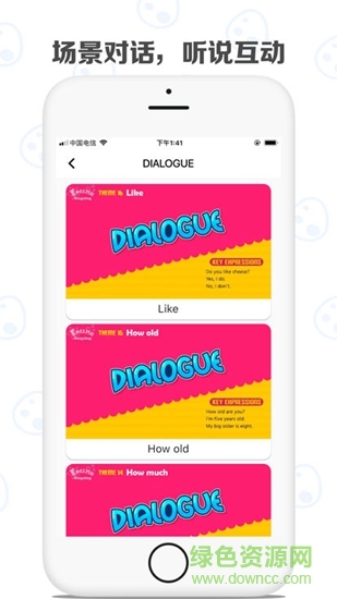 蛋壳英语(dino英语) v1.0.0 安卓版3