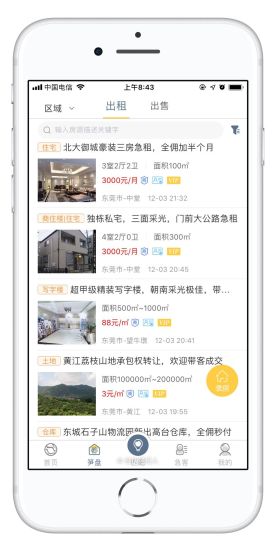 合伙经纪人软件 v1.0.1 安卓版1