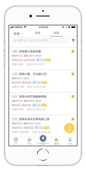 合伙经纪人软件 v1.0.1 安卓版2