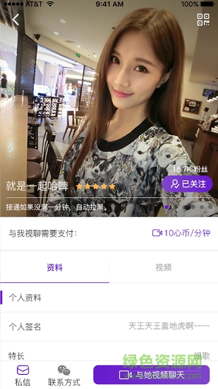 面具视频聊天交友 v4.5.0 安卓版1