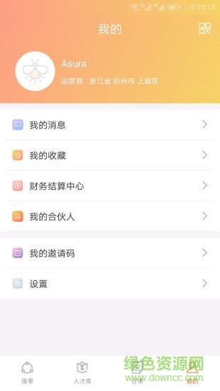 找了么合伙人 v1.5.0 安卓版2