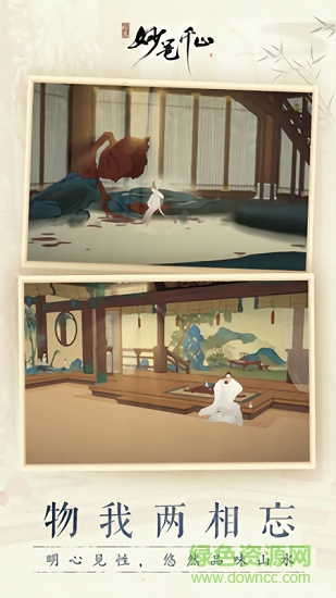 绘真妙笔千山 v1.0.9 安卓版3