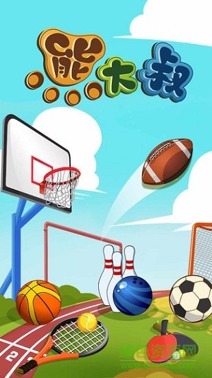 宝宝体育拼图 v2.11.1 安卓版2