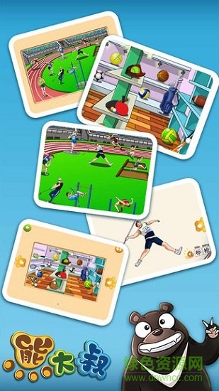 宝宝体育拼图 v2.11.1 安卓版3