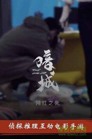 暗城游戏 v1.0 安卓版0