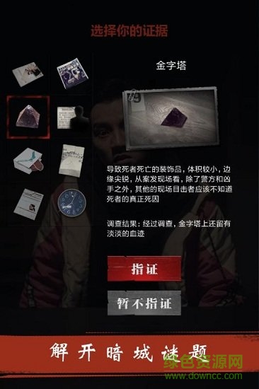 暗城游戏 v1.0 安卓版4