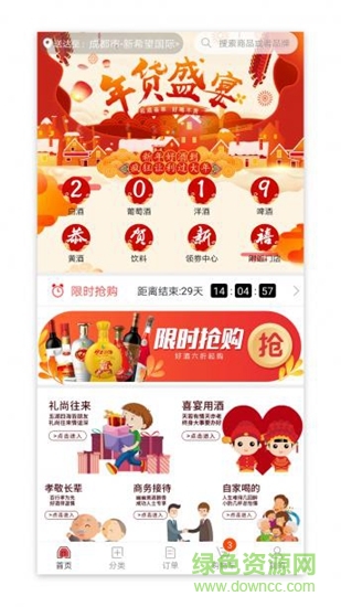 365名品汇 v2.5.0 安卓版0