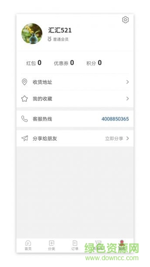 365名品汇 v2.5.0 安卓版1