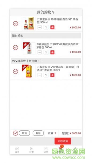 365名品汇 365名品汇app