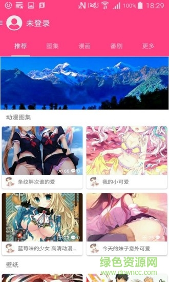 玖爱动漫最新版 v1.2.0 安卓版2