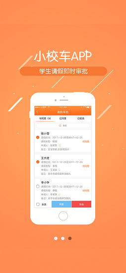 小校车 小校车安卓版下载