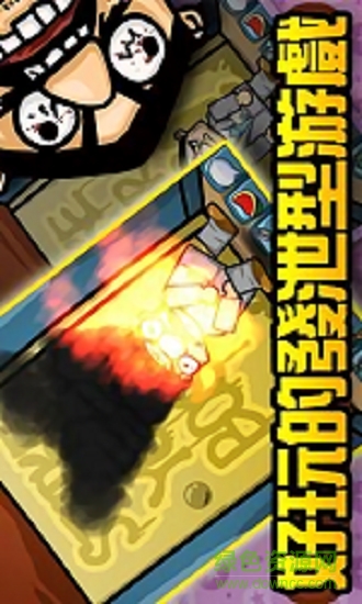 暴打BOOS v4.5.11安卓版1