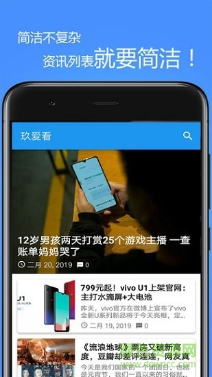 玖爱看app v1.0.0 安卓版0