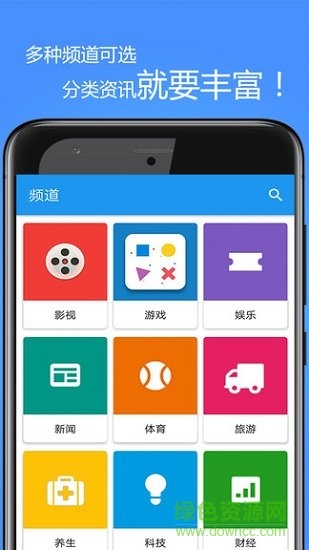 玖爱看app v1.0.0 安卓版2