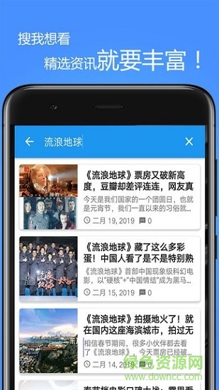 玖爱看app v1.0.0 安卓版3