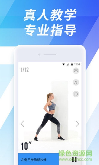 7分钟运动软件 v1.3 安卓版0