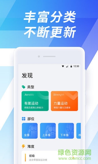 7分钟运动软件 v1.3 安卓版2