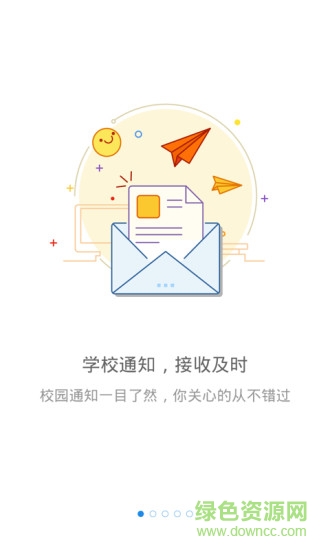 校服小助手教师版 v1.3.8 安卓版0