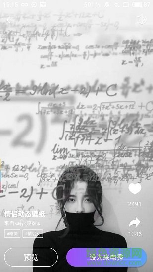 趣来电视频彩铃安卓版 v1.0.1 安卓版0