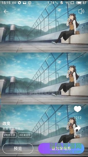 趣来电视频彩铃安卓版 v1.0.1 安卓版2