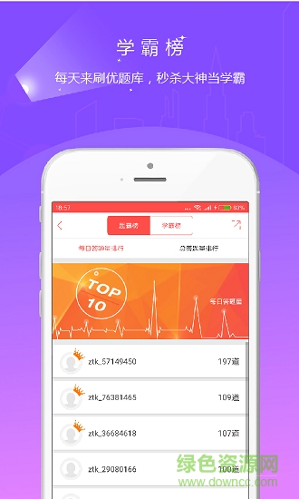 公务员优题库 v3.16 安卓版1