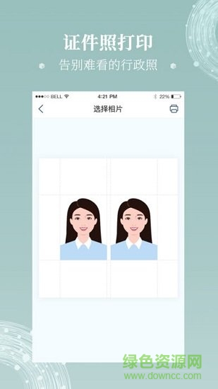 得力微打 v1.0.0 安卓版1