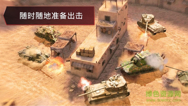 坦克破敌阵手游 v1.1 安卓版0