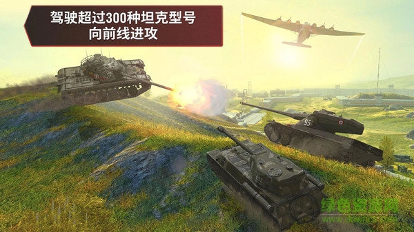 坦克破敌阵手游 v1.1 安卓版2