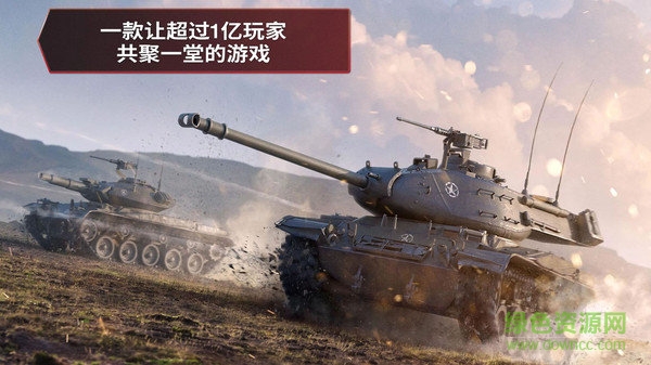 坦克破敌阵手游 v1.1 安卓版3