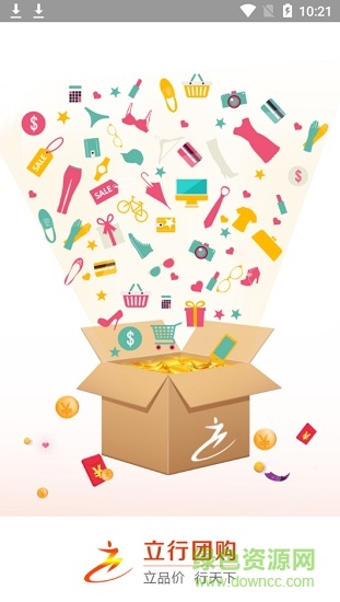 立行团购app v1.0.7 安卓版0