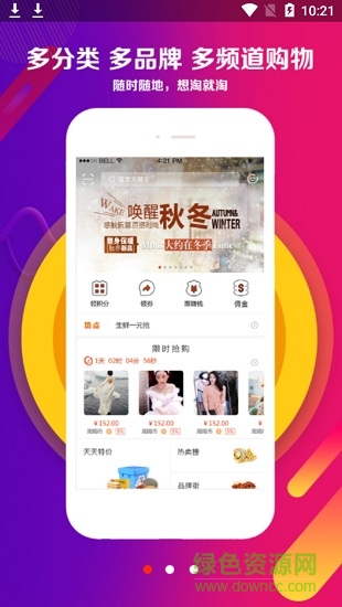 立行团购app v1.0.7 安卓版1