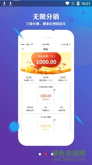 立行团购app v1.0.7 安卓版2