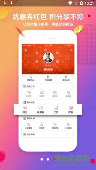 立行团购app v1.0.7 安卓版3