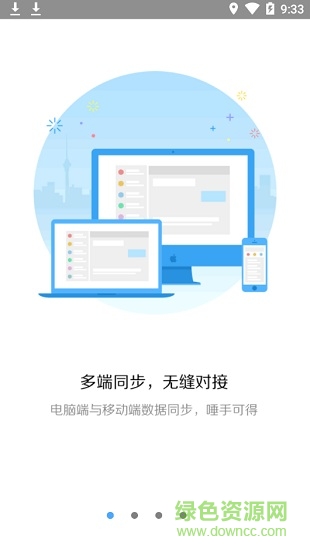 天翼移动平台登录 v2.6.1 安卓版1
