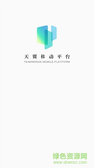 天翼移动平台登录 v2.6.1 安卓版0