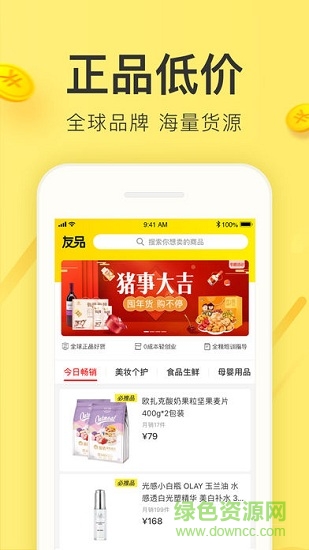 友品购购 友品购购app