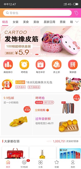 砍折券 v2.1.2 安卓版0