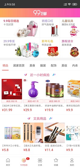 砍折券 v2.1.2 安卓版2