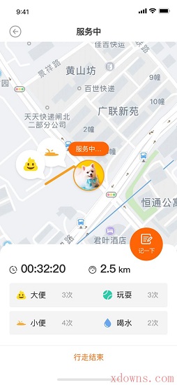 遛遛狗 v1.0 安卓版1